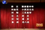 西晋风云 全剧 标清