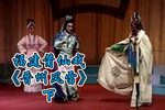 晋州风雷 下