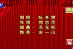 冤家情 标清