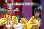 刁蛮公主 高清