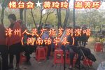 楼台会