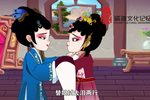 海神妈祖·梳发立志 戏曲动画