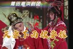 天要下雨娘要嫁 高清