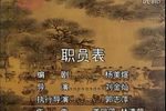 韩贞姬 全剧 标清