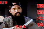 团圆之后