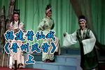 晋州风雷 上