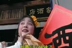 孙成打酒 完整版