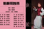 贻顺哥烛蒂 1988年录音（部分）