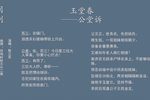 玉堂春 选段