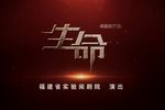 生命下载