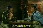 孙成打酒