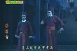 卧虎令