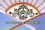 四九看妹