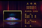 玉玲珑 2016年