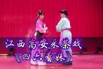 四九看妹 选场