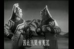 炼印 1955年