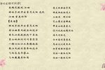 江姐·拨开云雾