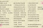 龙江颂 选段
