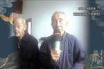 珍珠塔 · 长亭许婚 老艺人清唱录像  字幕下载