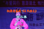 王氏劝夫 第二节