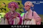 梁祝·十八相送