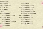 江姐 冲破层层封锁线选段