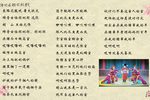 屠夫状元 稀奇古怪颠倒颠选段