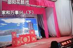 家和万事兴 下下载