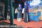 赵五娘进京 上段