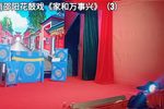 家和万事兴 3
