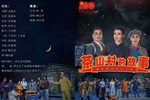 茶山村的故事 2021年