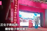 百忍堂 叫花子