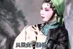 足如灌铅步难举 反西湖调