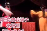 三女争夫 安阳调