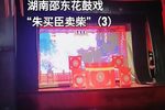 朱买臣卖柴 （3）