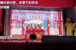 状元报恩 下