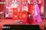 家和万事兴 4