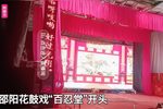 百忍堂