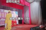 家和万事兴 中下载