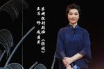 绣娘 2022.9.20 首演版》