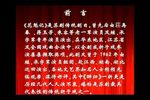 花魁记