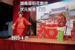 状元报恩（老来福） 下