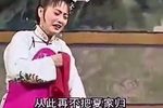 湖南衡阳花鼓戏两亲家 第三集下载