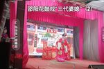 三代婆媳 2下载