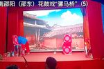 骡马桥 （5）