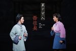 太湖人家 淑芳剧情向·微贤芳