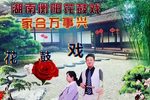 家合万事兴