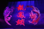龙凤锁 2017