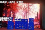 琵琶记 上