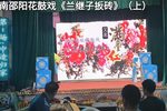 兰继子扳砖 上